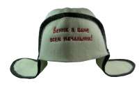 Ушанка ПШ белая Веник в бане всем начальник